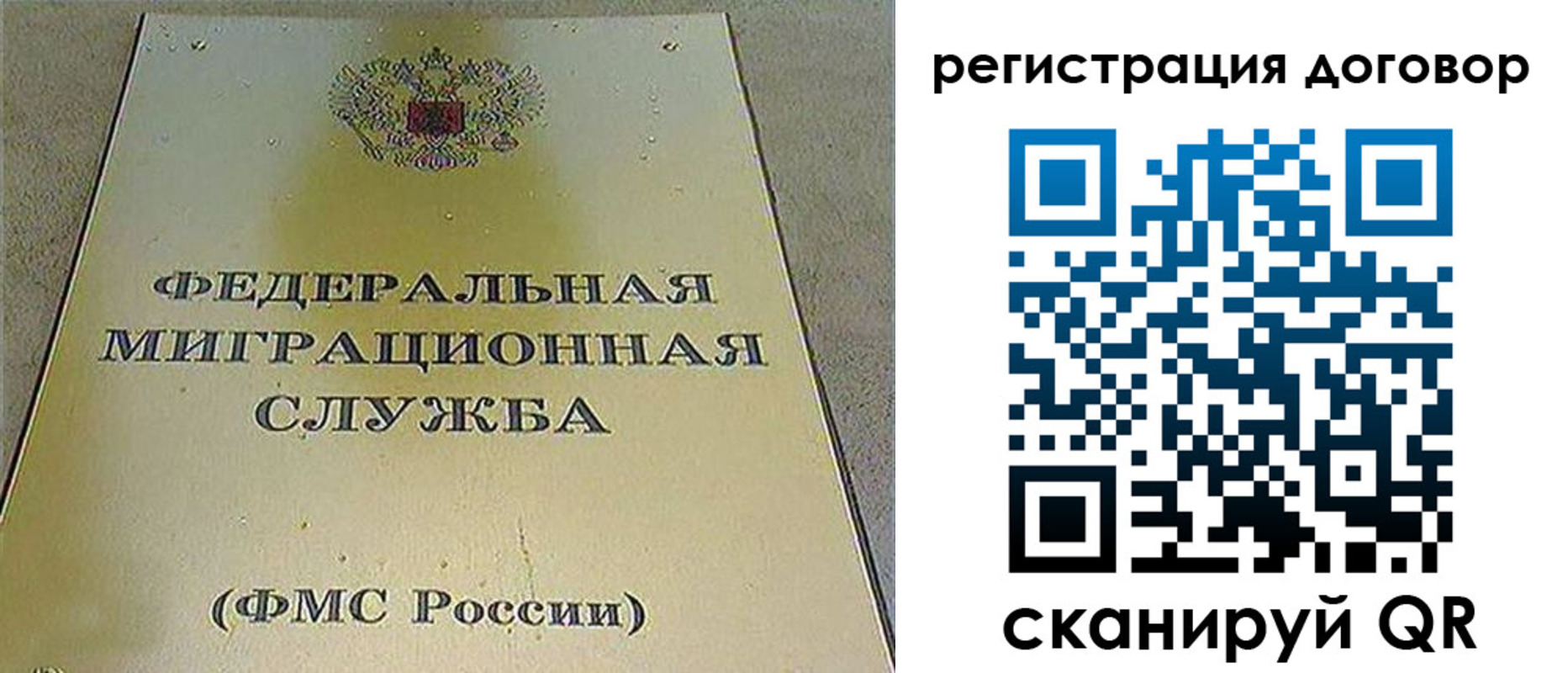 прописка для школы в Иркутске