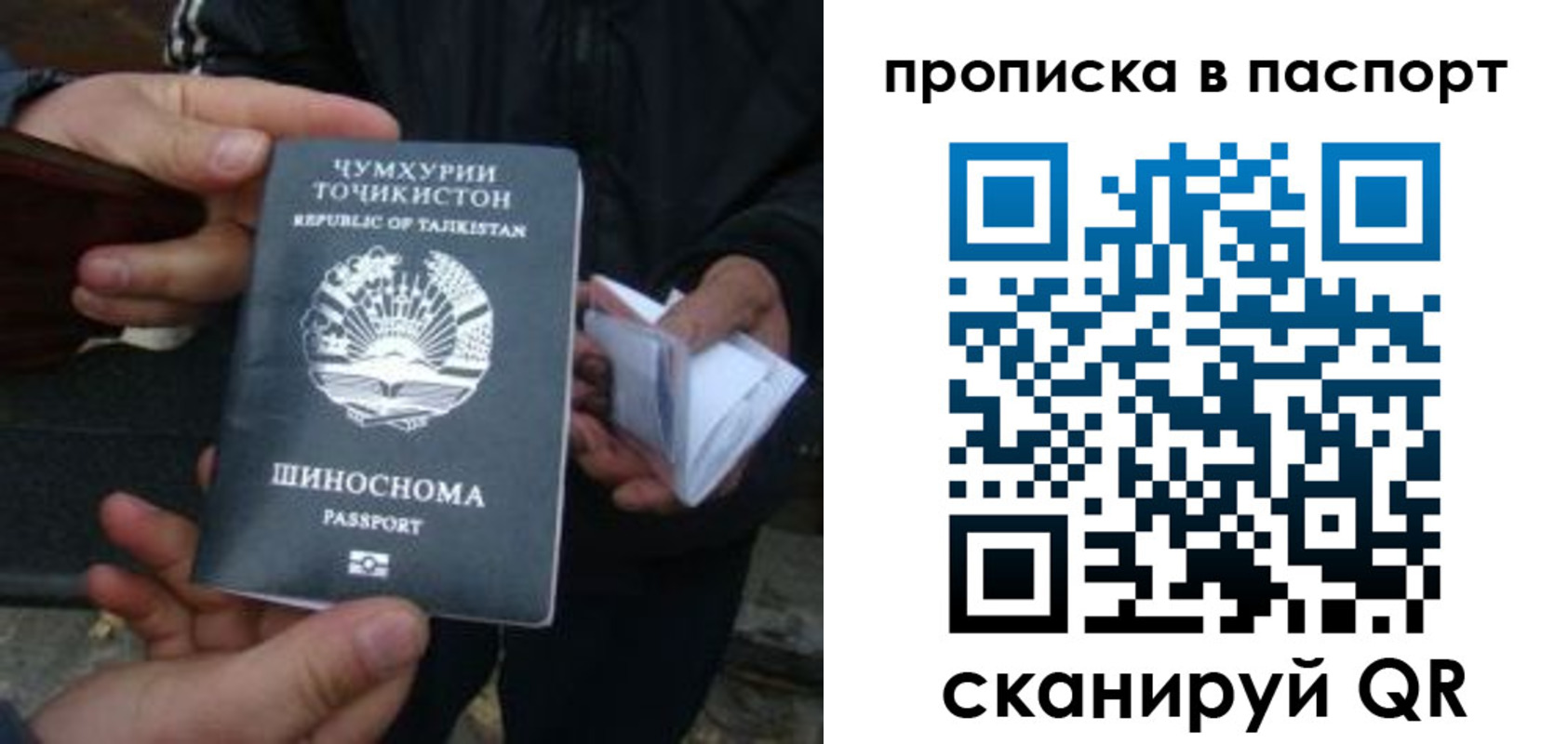 временная регистрация недорого в Иркутске